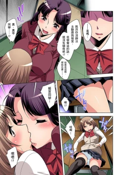 Page 185 of Zetsumetsu Kigu Danshi ~ Boku no Kokan ga Nerawareru Wake | 瀕臨絕種的男子～所有人都在覬覦我的小弟弟 Ch.1-31