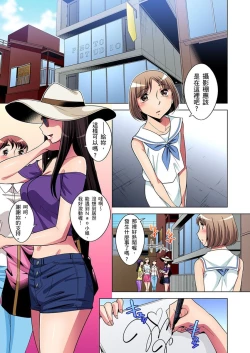 Page 252 of Zetsumetsu Kigu Danshi ~ Boku no Kokan ga Nerawareru Wake | 瀕臨絕種的男子～所有人都在覬覦我的小弟弟 Ch.1-31