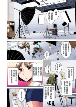 Page 255 of Zetsumetsu Kigu Danshi ~ Boku no Kokan ga Nerawareru Wake | 瀕臨絕種的男子～所有人都在覬覦我的小弟弟 Ch.1-31