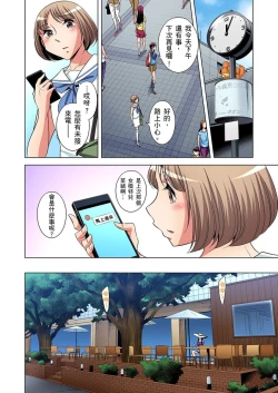 Page 284 of Zetsumetsu Kigu Danshi ~ Boku no Kokan ga Nerawareru Wake | 瀕臨絕種的男子～所有人都在覬覦我的小弟弟 Ch.1-31