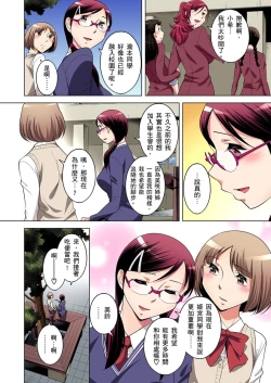 Page 332 of Zetsumetsu Kigu Danshi ~ Boku no Kokan ga Nerawareru Wake | 瀕臨絕種的男子～所有人都在覬覦我的小弟弟 Ch.1-31