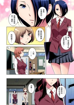 Page 334 of Zetsumetsu Kigu Danshi ~ Boku no Kokan ga Nerawareru Wake | 瀕臨絕種的男子～所有人都在覬覦我的小弟弟 Ch.1-31