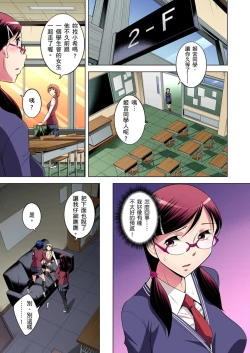 Page 339 of Zetsumetsu Kigu Danshi ~ Boku no Kokan ga Nerawareru Wake | 瀕臨絕種的男子～所有人都在覬覦我的小弟弟 Ch.1-31