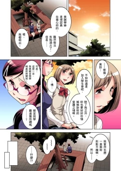 Page 373 of Zetsumetsu Kigu Danshi ~ Boku no Kokan ga Nerawareru Wake | 瀕臨絕種的男子～所有人都在覬覦我的小弟弟 Ch.1-31