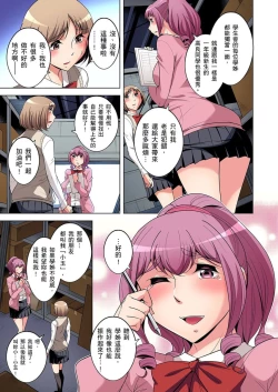 Page 406 of Zetsumetsu Kigu Danshi ~ Boku no Kokan ga Nerawareru Wake | 瀕臨絕種的男子～所有人都在覬覦我的小弟弟 Ch.1-31