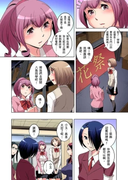 Page 407 of Zetsumetsu Kigu Danshi ~ Boku no Kokan ga Nerawareru Wake | 瀕臨絕種的男子～所有人都在覬覦我的小弟弟 Ch.1-31