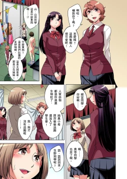 Page 429 of Zetsumetsu Kigu Danshi ~ Boku no Kokan ga Nerawareru Wake | 瀕臨絕種的男子～所有人都在覬覦我的小弟弟 Ch.1-31