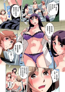 Page 449 of Zetsumetsu Kigu Danshi ~ Boku no Kokan ga Nerawareru Wake | 瀕臨絕種的男子～所有人都在覬覦我的小弟弟 Ch.1-31