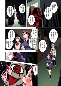 Page 455 of Zetsumetsu Kigu Danshi ~ Boku no Kokan ga Nerawareru Wake | 瀕臨絕種的男子～所有人都在覬覦我的小弟弟 Ch.1-31