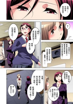 Page 478 of Zetsumetsu Kigu Danshi ~ Boku no Kokan ga Nerawareru Wake | 瀕臨絕種的男子～所有人都在覬覦我的小弟弟 Ch.1-31