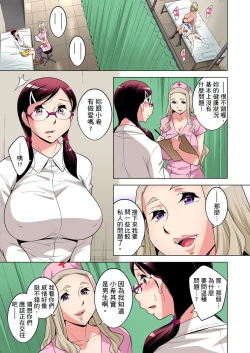 Page 514 of Zetsumetsu Kigu Danshi ~ Boku no Kokan ga Nerawareru Wake | 瀕臨絕種的男子～所有人都在覬覦我的小弟弟 Ch.1-31