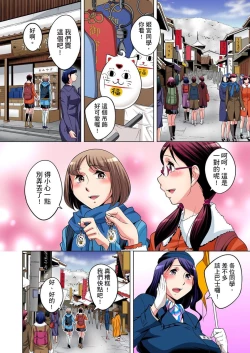 Page 528 of Zetsumetsu Kigu Danshi ~ Boku no Kokan ga Nerawareru Wake | 瀕臨絕種的男子～所有人都在覬覦我的小弟弟 Ch.1-31