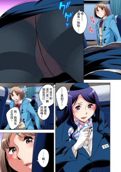 Page 533 of Zetsumetsu Kigu Danshi ~ Boku no Kokan ga Nerawareru Wake | 瀕臨絕種的男子～所有人都在覬覦我的小弟弟 Ch.1-31