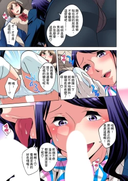 Page 539 of Zetsumetsu Kigu Danshi ~ Boku no Kokan ga Nerawareru Wake | 瀕臨絕種的男子～所有人都在覬覦我的小弟弟 Ch.1-31