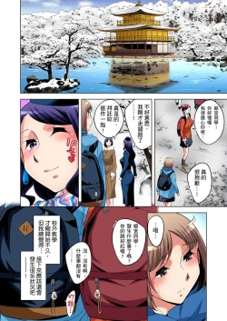 Page 550 of Zetsumetsu Kigu Danshi ~ Boku no Kokan ga Nerawareru Wake | 瀕臨絕種的男子～所有人都在覬覦我的小弟弟 Ch.1-31