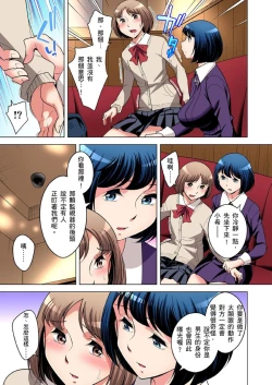 Page 585 of Zetsumetsu Kigu Danshi ~ Boku no Kokan ga Nerawareru Wake | 瀕臨絕種的男子～所有人都在覬覦我的小弟弟 Ch.1-31