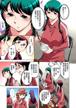 Page 606 of Zetsumetsu Kigu Danshi ~ Boku no Kokan ga Nerawareru Wake | 瀕臨絕種的男子～所有人都在覬覦我的小弟弟 Ch.1-31