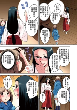 Page 660 of Zetsumetsu Kigu Danshi ~ Boku no Kokan ga Nerawareru Wake | 瀕臨絕種的男子～所有人都在覬覦我的小弟弟 Ch.1-31