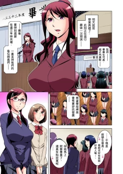 Page 727 of Zetsumetsu Kigu Danshi ~ Boku no Kokan ga Nerawareru Wake | 瀕臨絕種的男子～所有人都在覬覦我的小弟弟 Ch.1-31