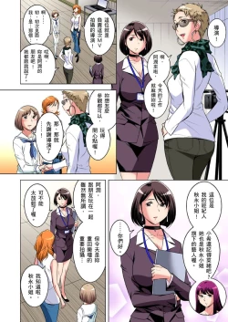 Page 753 of Zetsumetsu Kigu Danshi ~ Boku no Kokan ga Nerawareru Wake | 瀕臨絕種的男子～所有人都在覬覦我的小弟弟 Ch.1-31