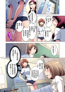 Page 75 of Zetsumetsu Kigu Danshi ~ Boku no Kokan ga Nerawareru Wake | 瀕臨絕種的男子～所有人都在覬覦我的小弟弟 Ch.1-31