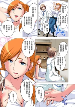 Page 762 of Zetsumetsu Kigu Danshi ~ Boku no Kokan ga Nerawareru Wake | 瀕臨絕種的男子～所有人都在覬覦我的小弟弟 Ch.1-31