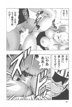 Page 26 of EPISODE OF BULMA NO.2