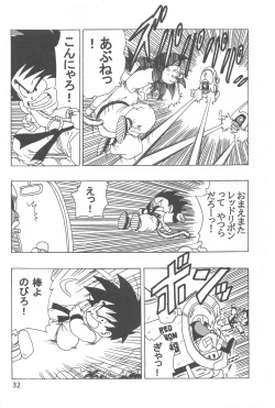 Page 33 of EPISODE OF BULMA NO.2