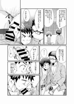 Page 16 of Minarai Shounen