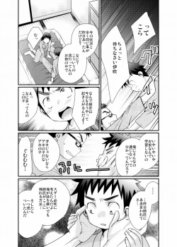 Page 27 of Minarai Shounen