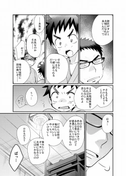 Page 28 of Minarai Shounen