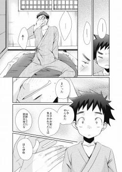 Page 30 of Minarai Shounen