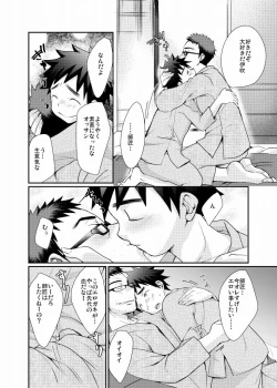 Page 31 of Minarai Shounen