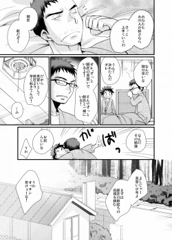 Page 40 of Minarai Shounen