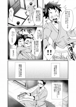 Page 7 of Minarai Shounen