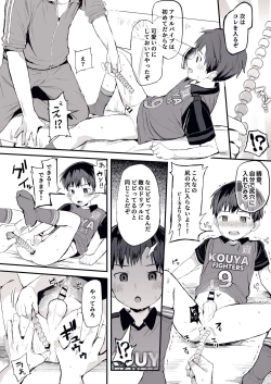 Page 15 of Ore no Coach ni Natte kudasai!