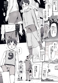 Page 31 of Ore no Coach ni Natte kudasai!