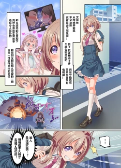 Page 20 of Senkou Tenki Felicia