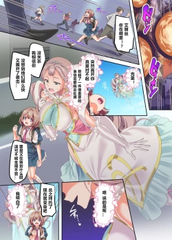 Page 21 of Senkou Tenki Felicia