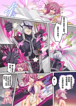 Page 24 of Senkou Tenki Felicia