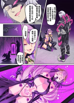 Page 39 of Senkou Tenki Felicia