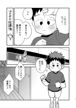Page 17 of Kake-san!