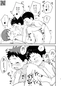 Page 27 of Kake-san!