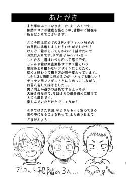 Page 37 of Kake-san!