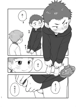 Page 14 of See Show!