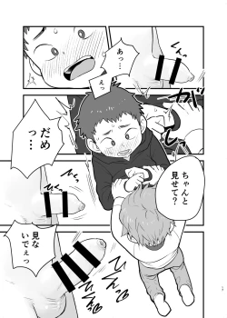 Page 17 of See Show!