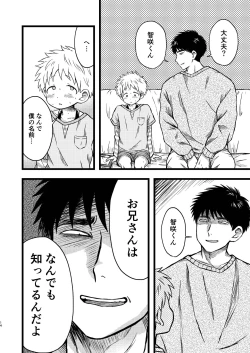 Page 13 of KILL ME BABY