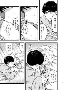 Page 24 of KILL ME BABY