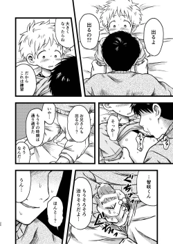 Page 25 of KILL ME BABY