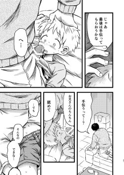 Page 26 of KILL ME BABY